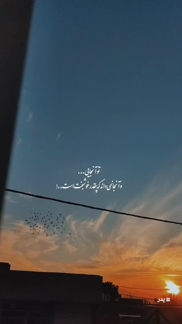  جدید ترین استوری اینستاگرام صابر خراسانی