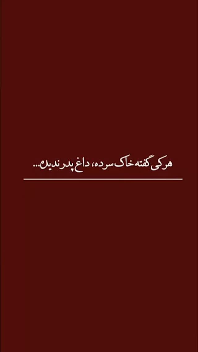  جدید ترین استوری اینستاگرام صابر خراسانی