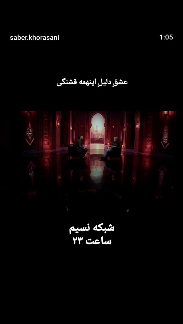  جدید ترین استوری اینستاگرام صابر خراسانی