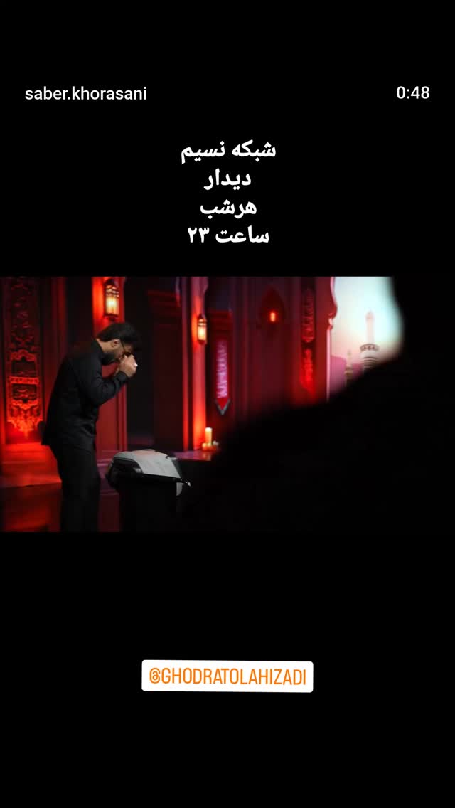  جدید ترین استوری اینستاگرام صابر خراسانی