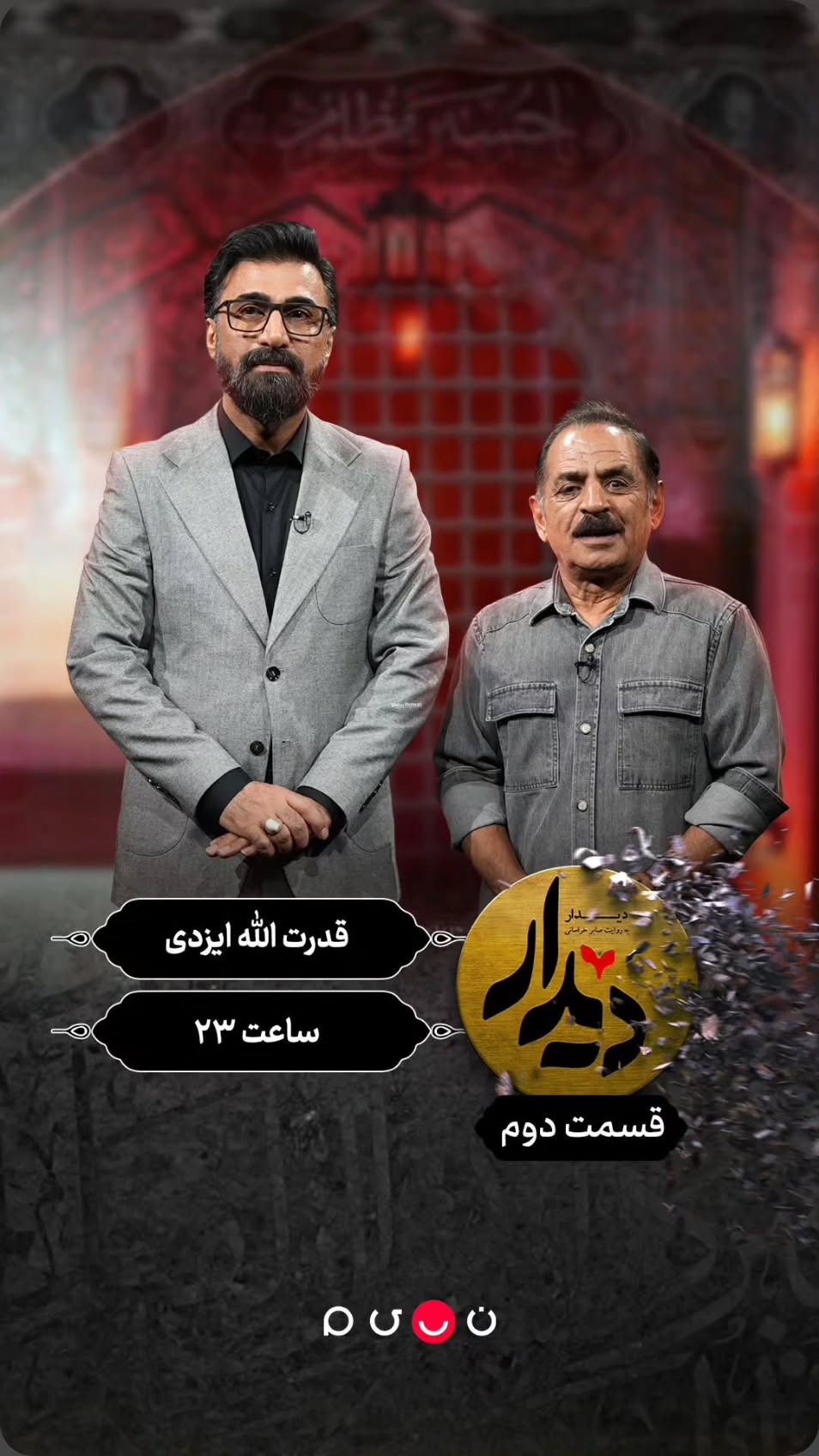  جدید ترین استوری اینستاگرام صابر خراسانی