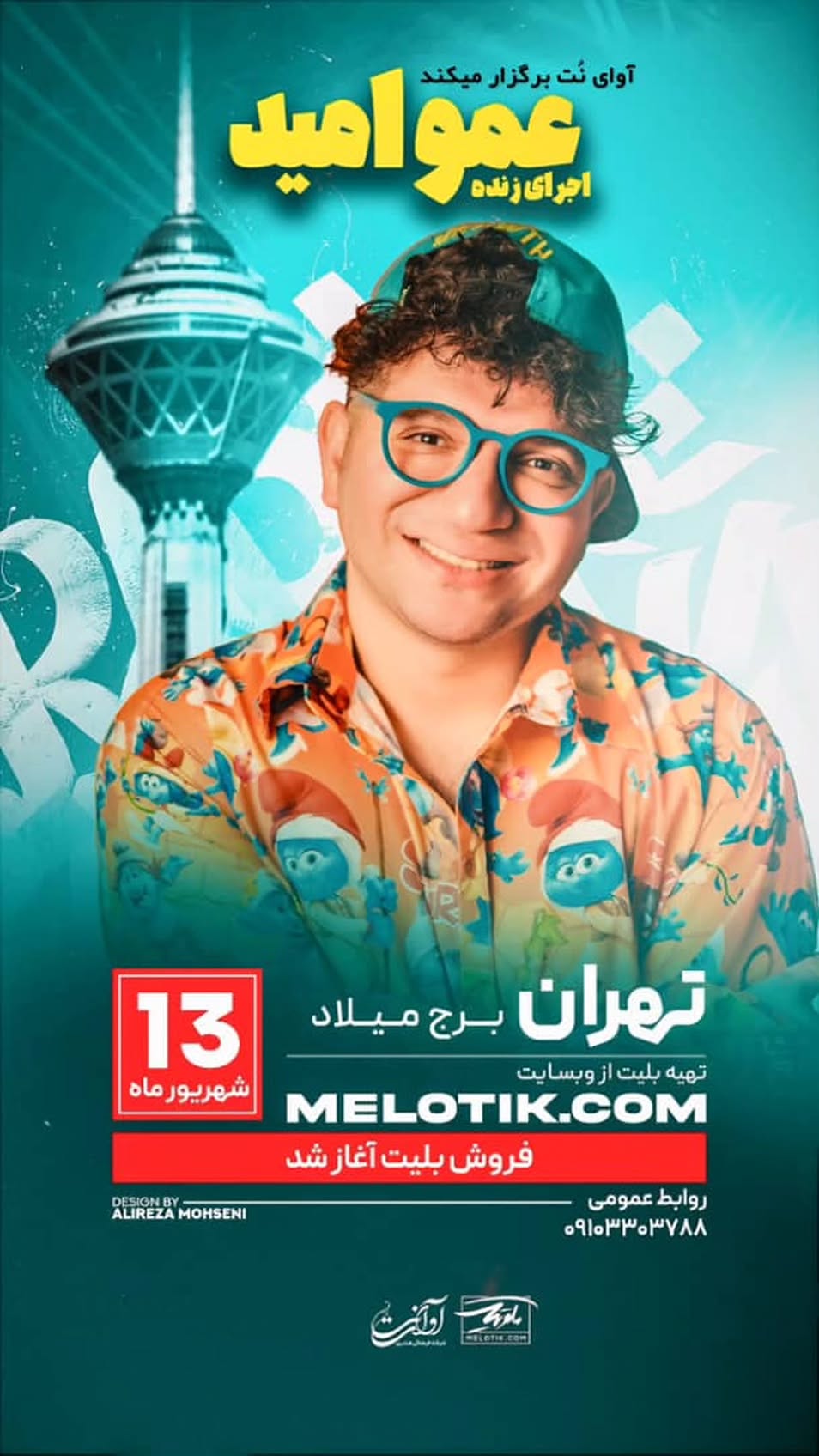  جدید ترین استوری اینستاگرام صابر خراسانی