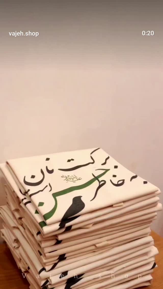  جدید ترین استوری اینستاگرام صابر خراسانی