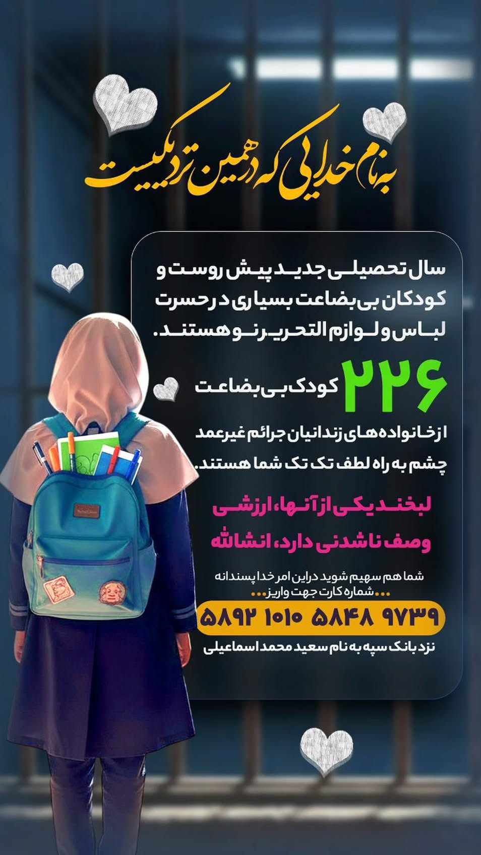  جدید ترین استوری اینستاگرام صابر خراسانی