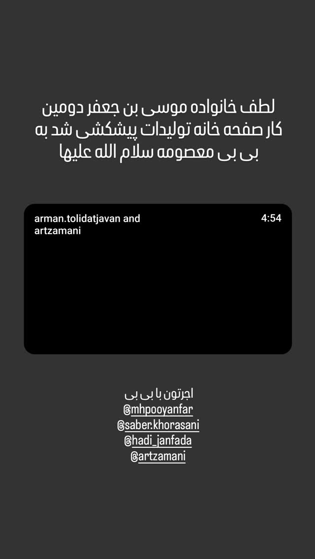  جدید ترین استوری اینستاگرام صابر خراسانی