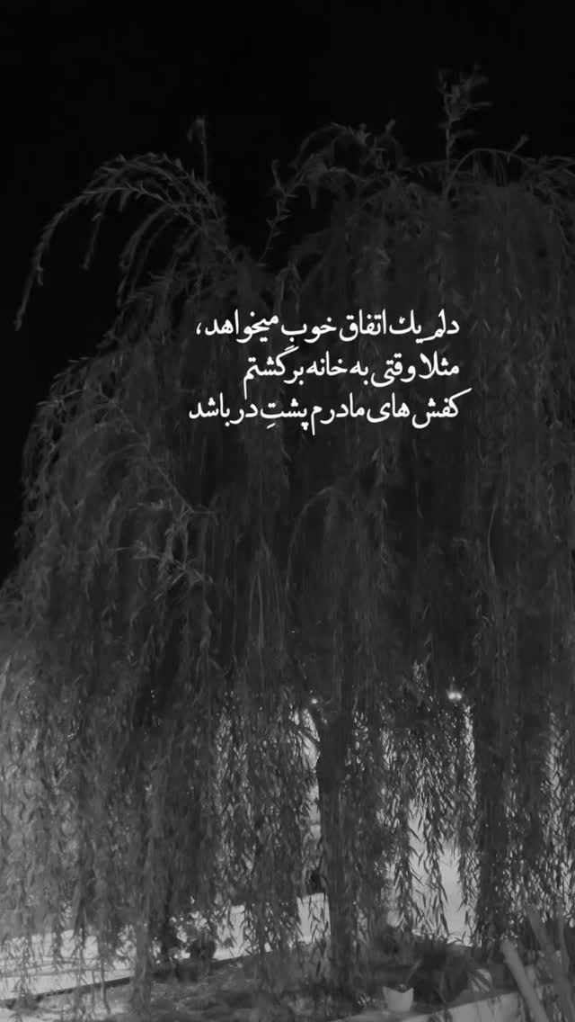  جدید ترین استوری اینستاگرام صابر خراسانی