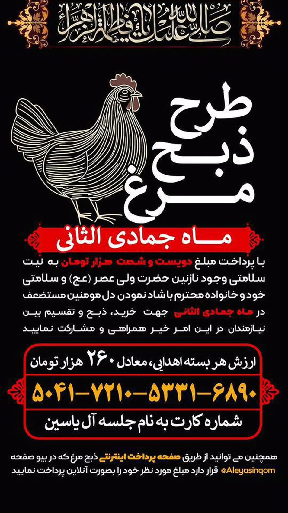  جدید ترین استوری اینستاگرام صابر خراسانی