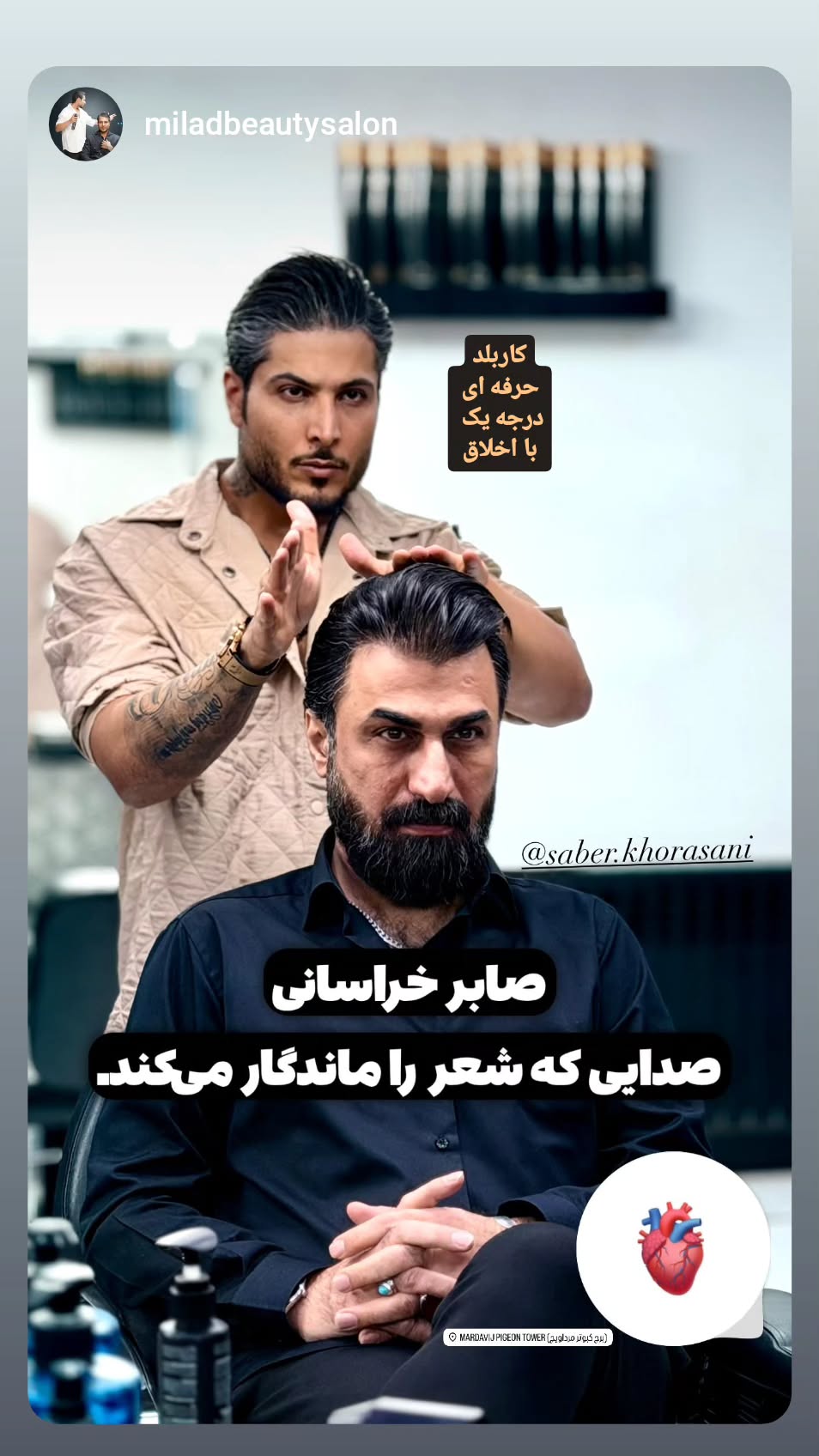  جدید ترین استوری اینستاگرام صابر خراسانی