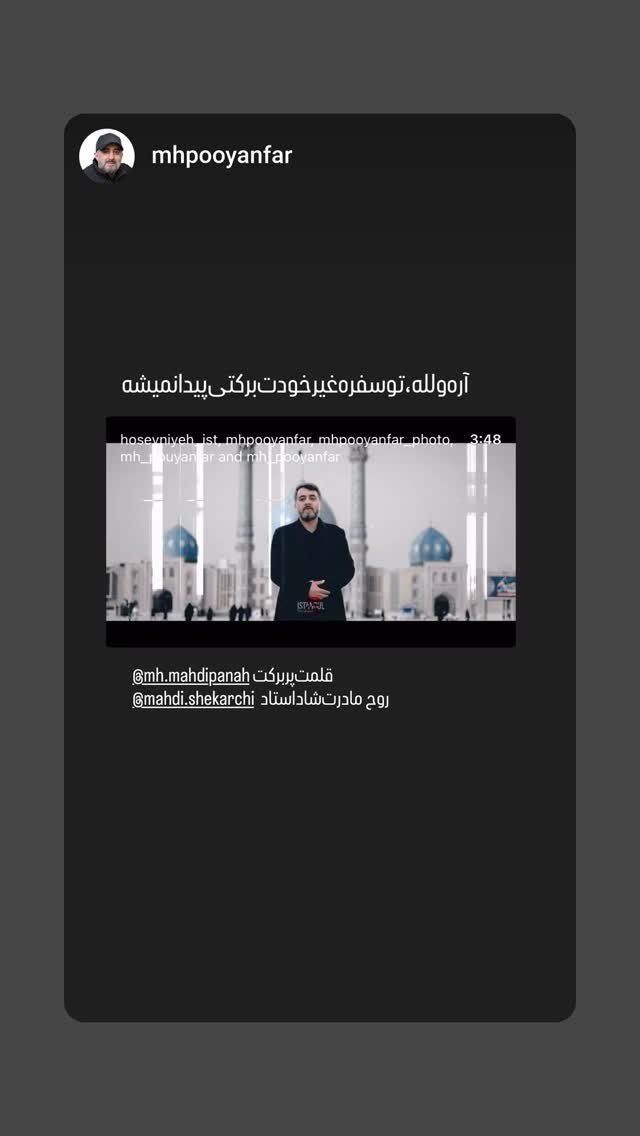  جدید ترین استوری اینستاگرام صابر خراسانی