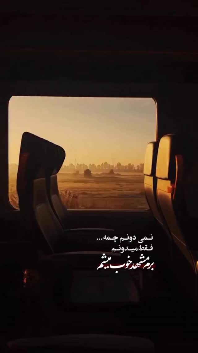  جدید ترین استوری اینستاگرام صابر خراسانی