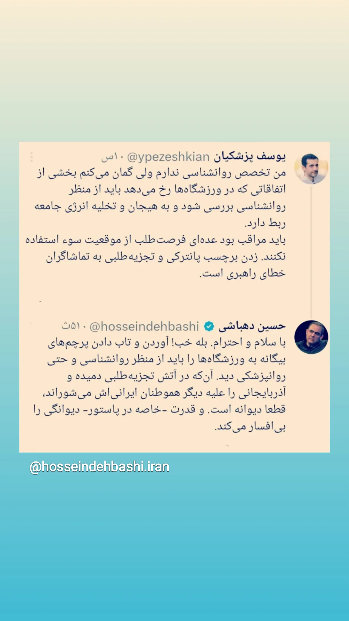  جدید ترین استوری اینستاگرام صابر شیخ رضائی