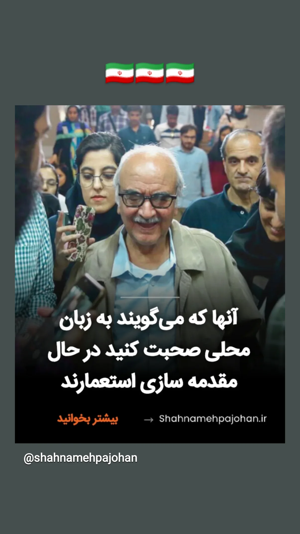  جدید ترین استوری اینستاگرام صابر شیخ رضائی