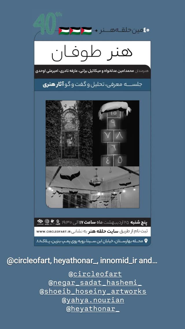  جدید ترین استوری اینستاگرام صابر شیخ رضائی