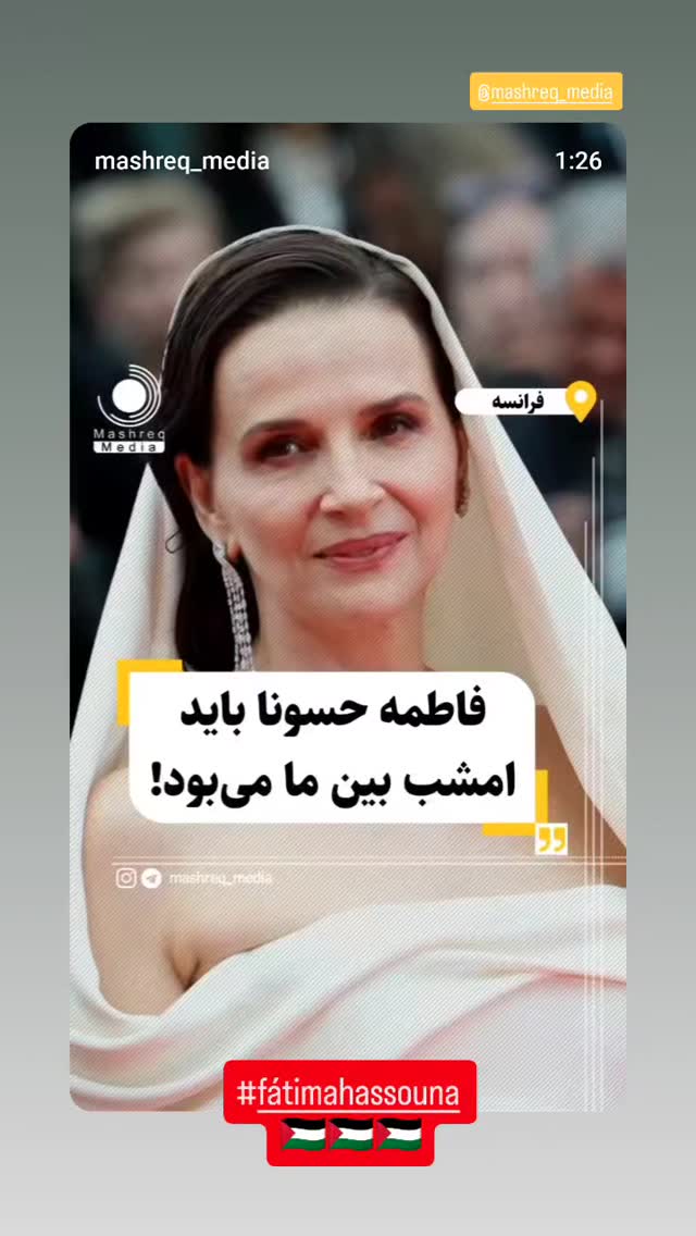  جدید ترین استوری اینستاگرام صابر شیخ رضائی