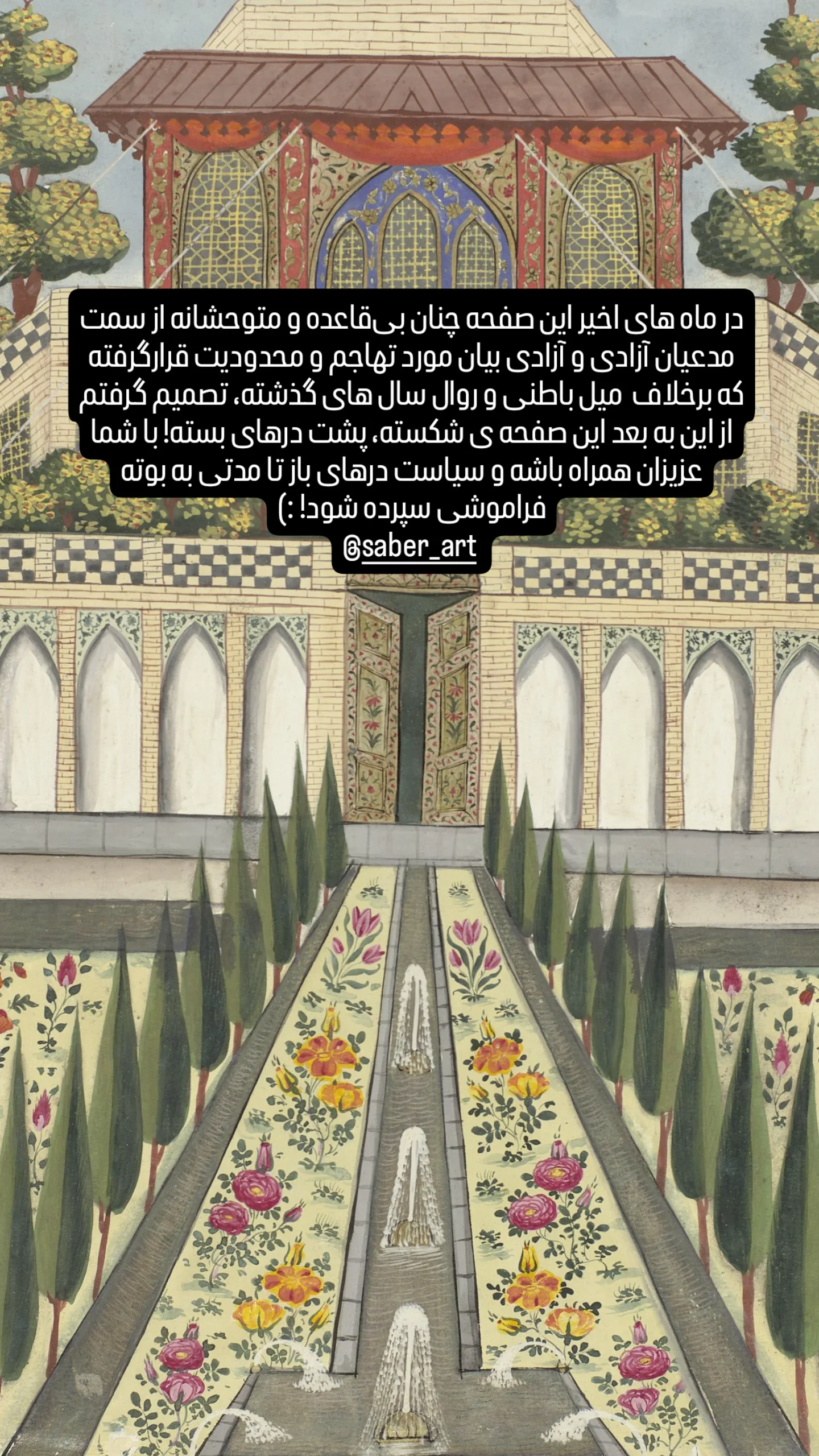  جدید ترین استوری اینستاگرام صابر شیخ رضائی