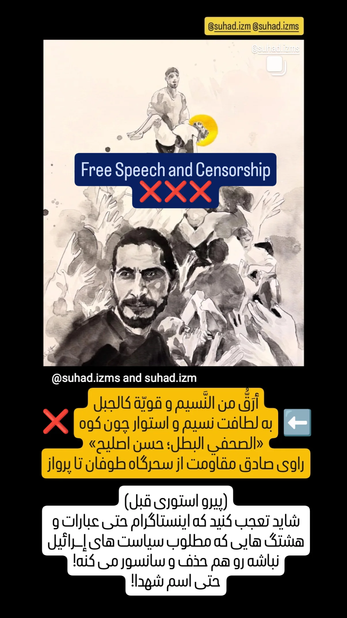 جدید ترین استوری اینستاگرام صابر شیخ رضائی