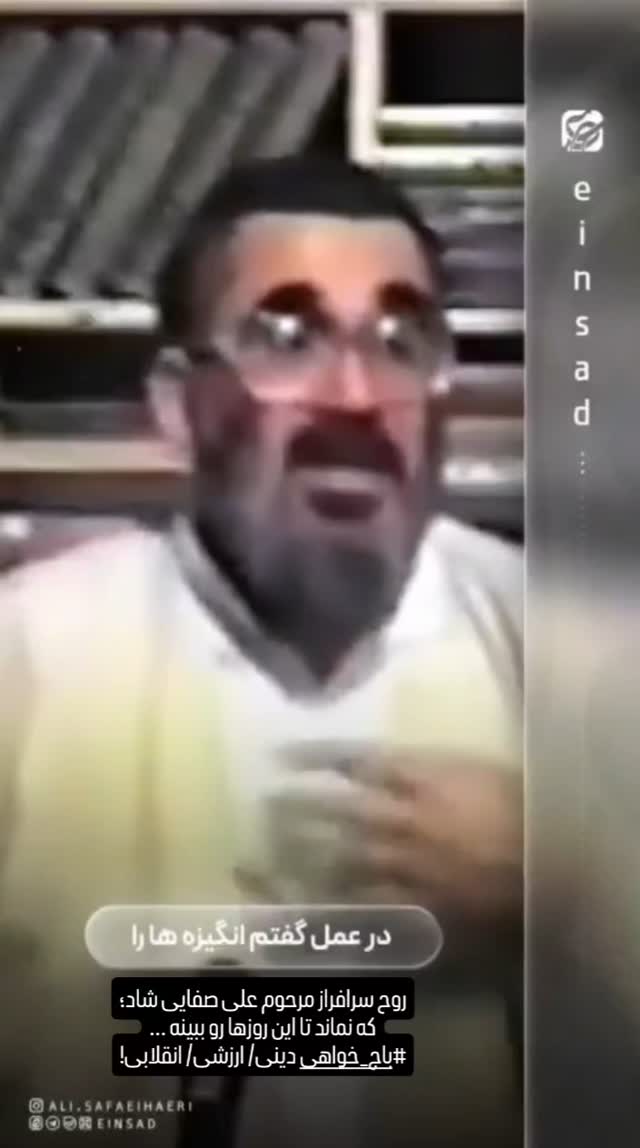  جدید ترین استوری اینستاگرام صابر شیخ رضائی