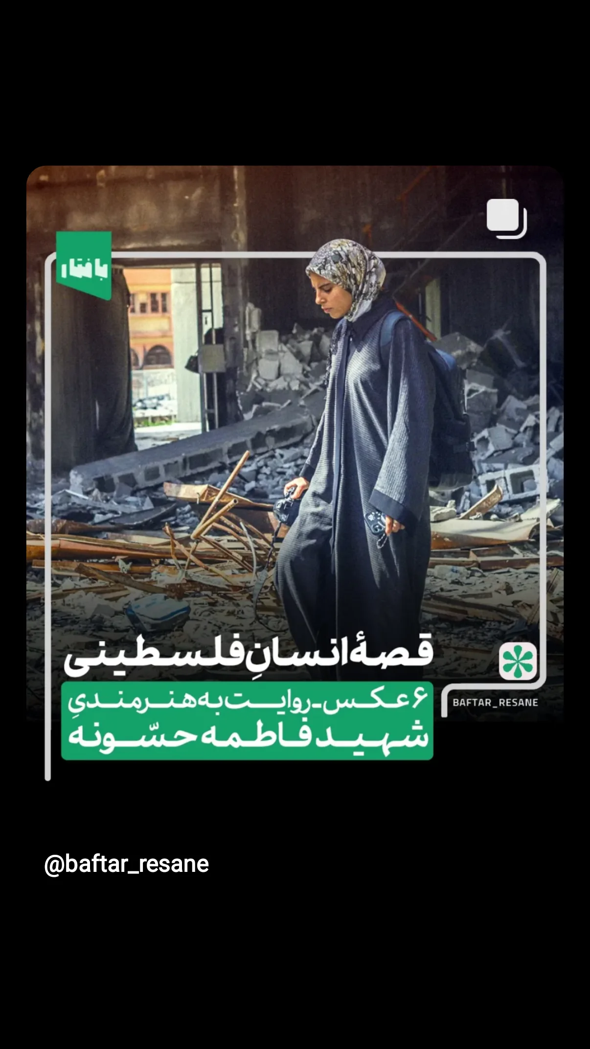  جدید ترین استوری اینستاگرام صابر شیخ رضائی