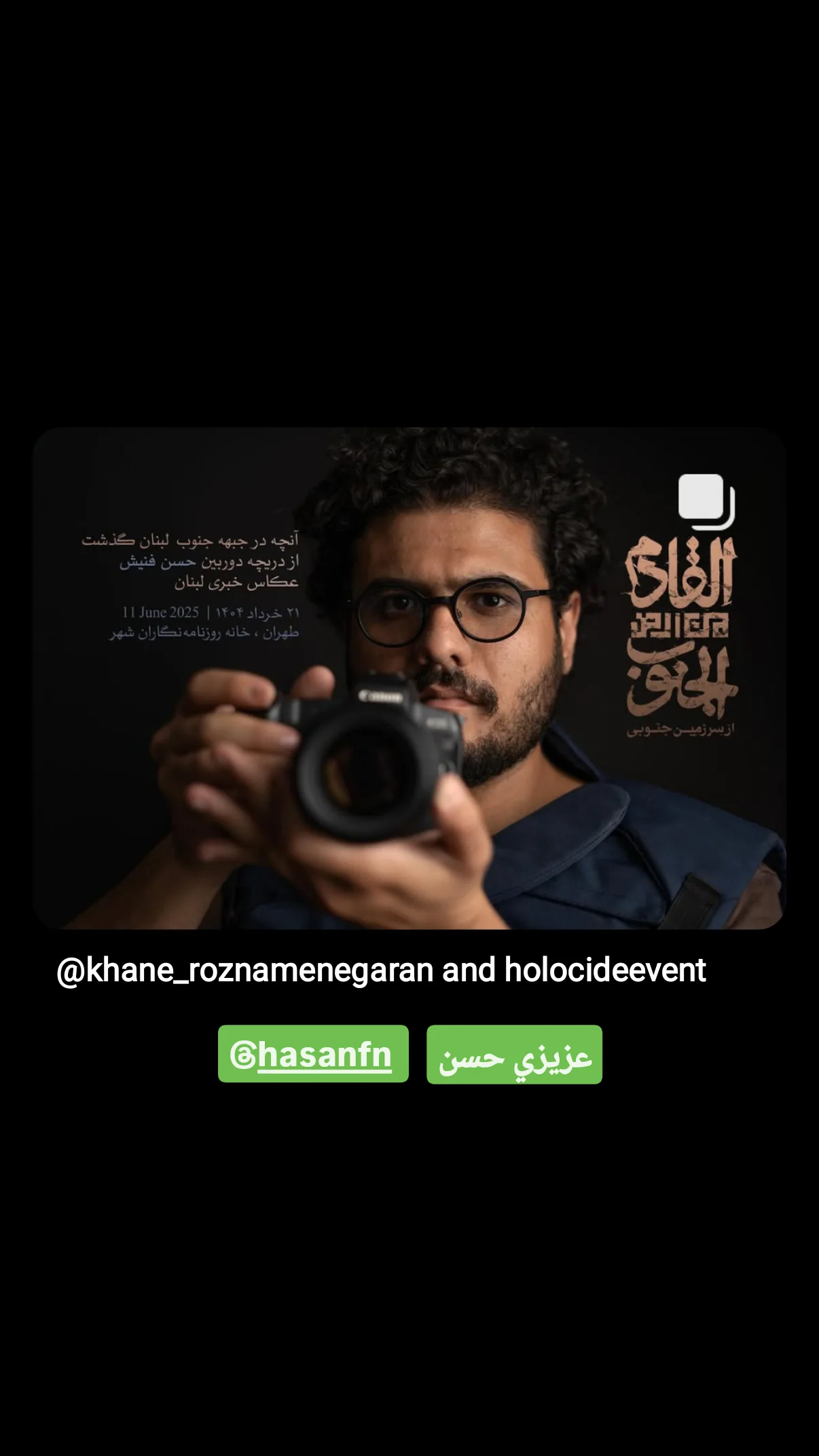  جدید ترین استوری اینستاگرام صابر شیخ رضائی