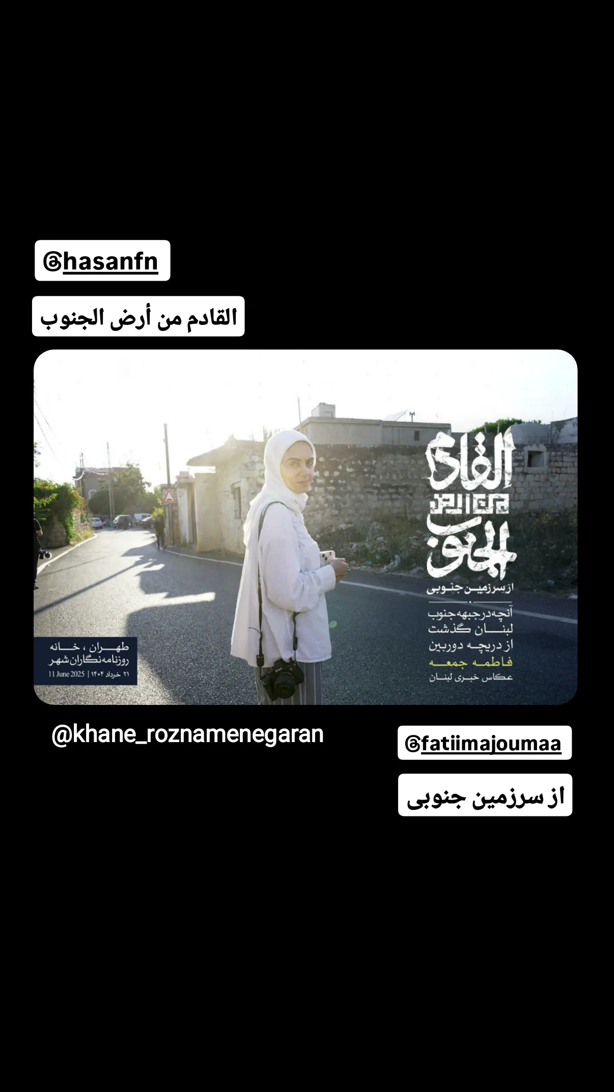 جدید ترین استوری اینستاگرام صابر شیخ رضائی