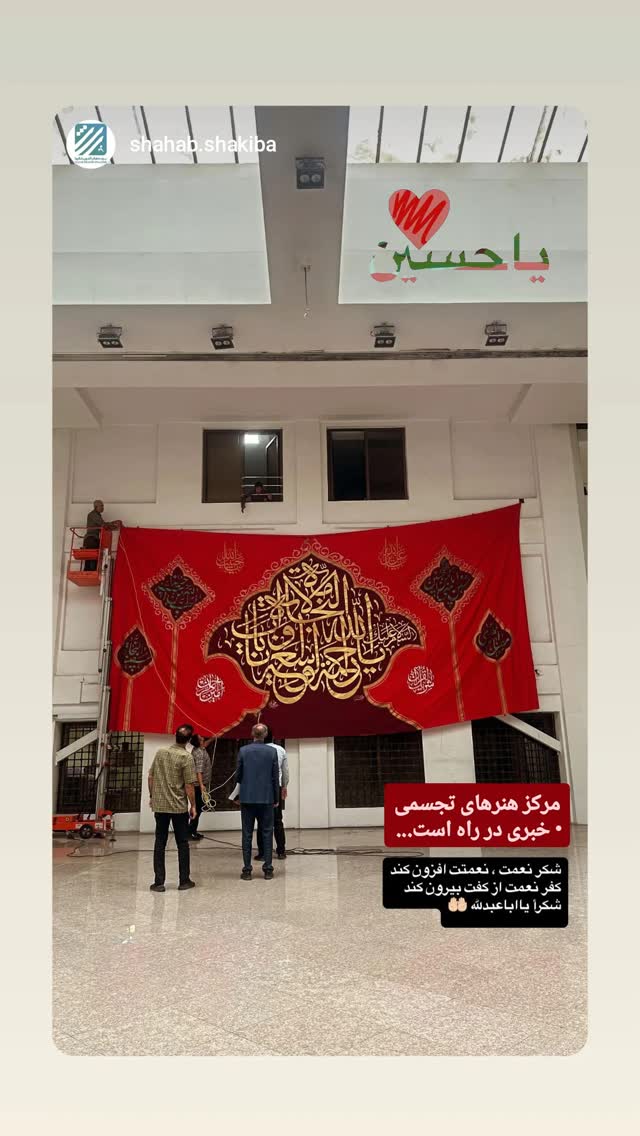  جدید ترین استوری اینستاگرام صابر شیخ رضائی