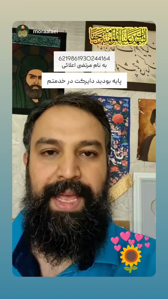 جدید ترین استوری اینستاگرام صابر شیخ رضائی