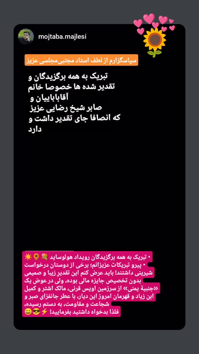  جدید ترین استوری اینستاگرام صابر شیخ رضائی