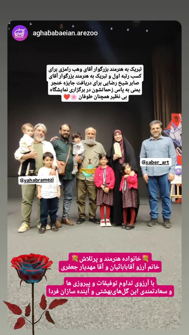 جدید ترین استوری اینستاگرام صابر شیخ رضائی