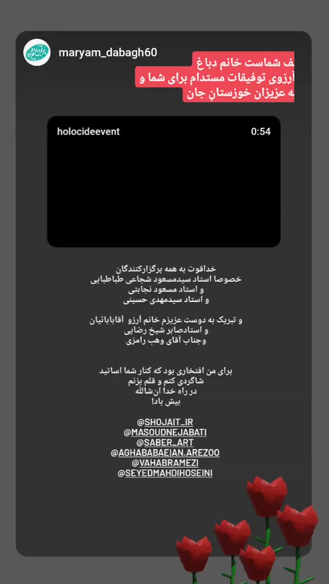  جدید ترین استوری اینستاگرام صابر شیخ رضائی