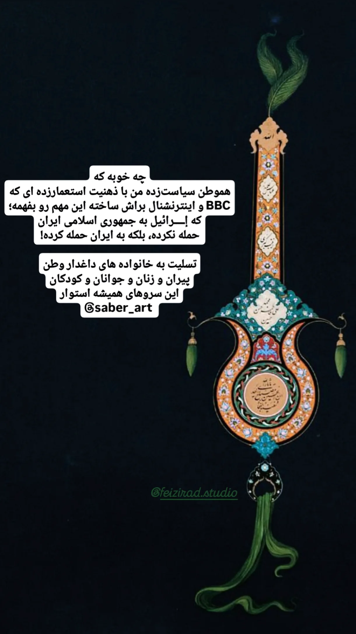  جدید ترین استوری اینستاگرام صابر شیخ رضائی