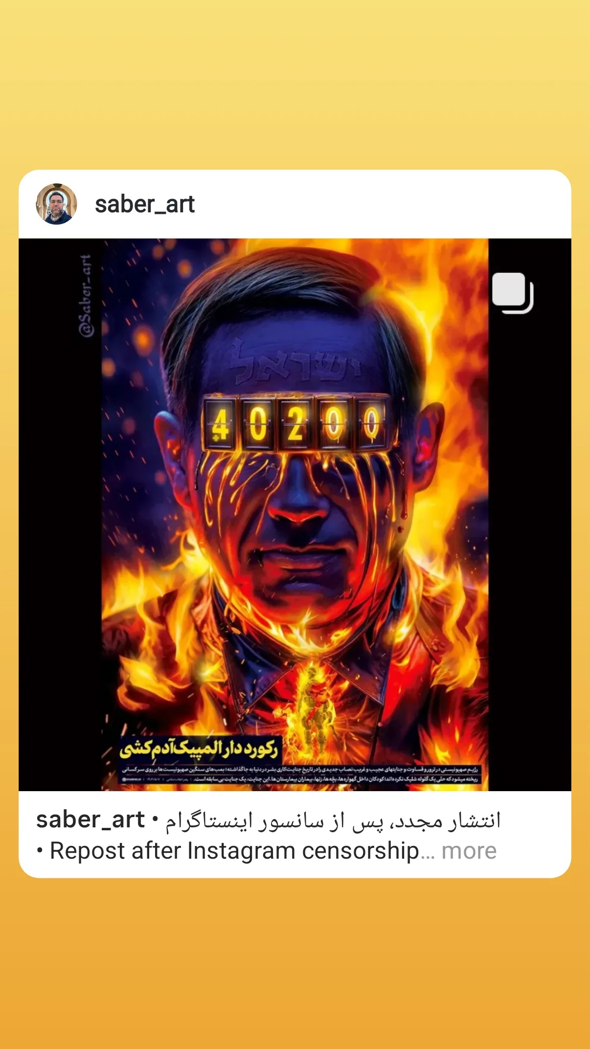  جدید ترین استوری اینستاگرام صابر شیخ رضائی