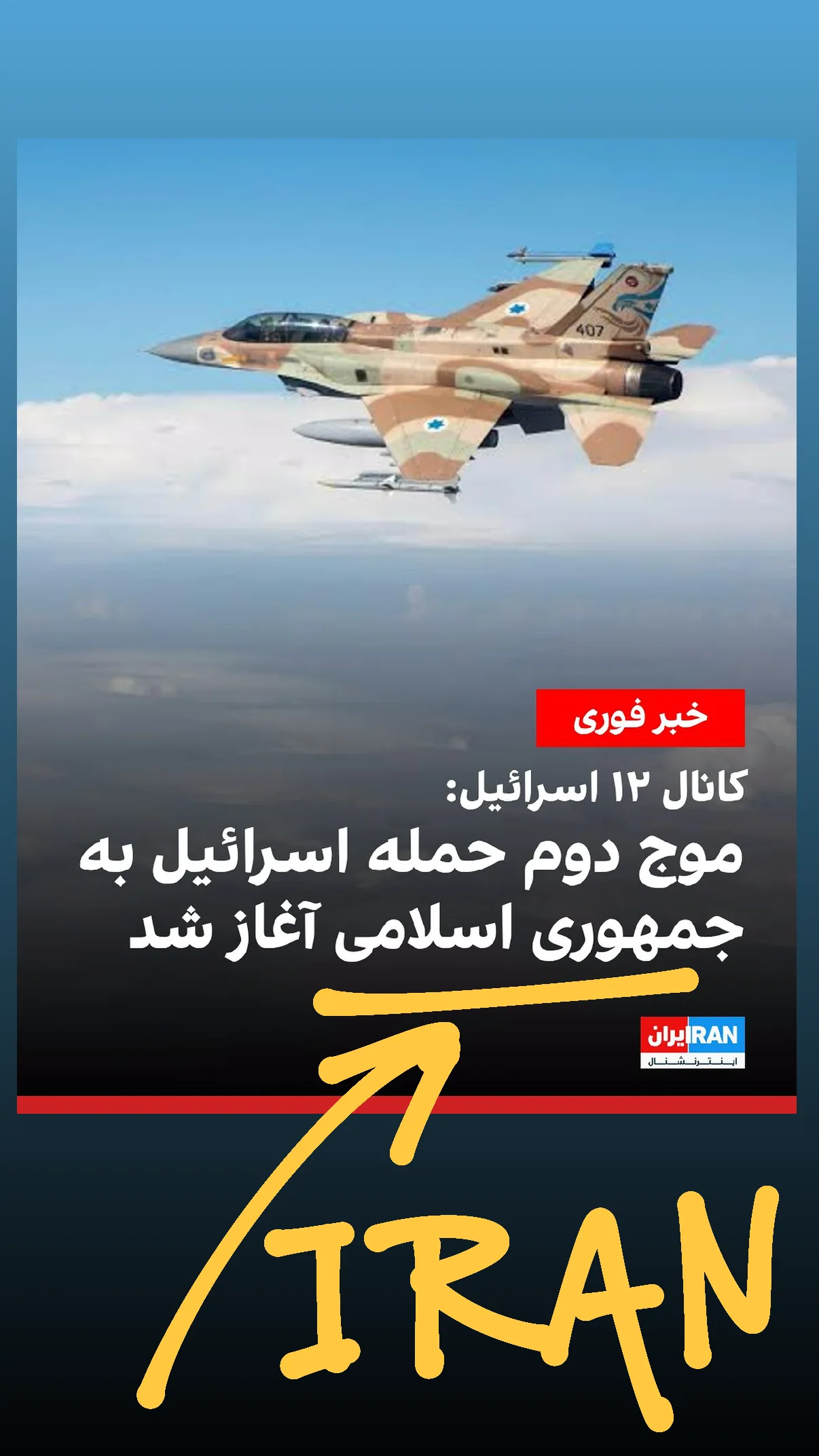  جدید ترین استوری اینستاگرام صابر شیخ رضائی