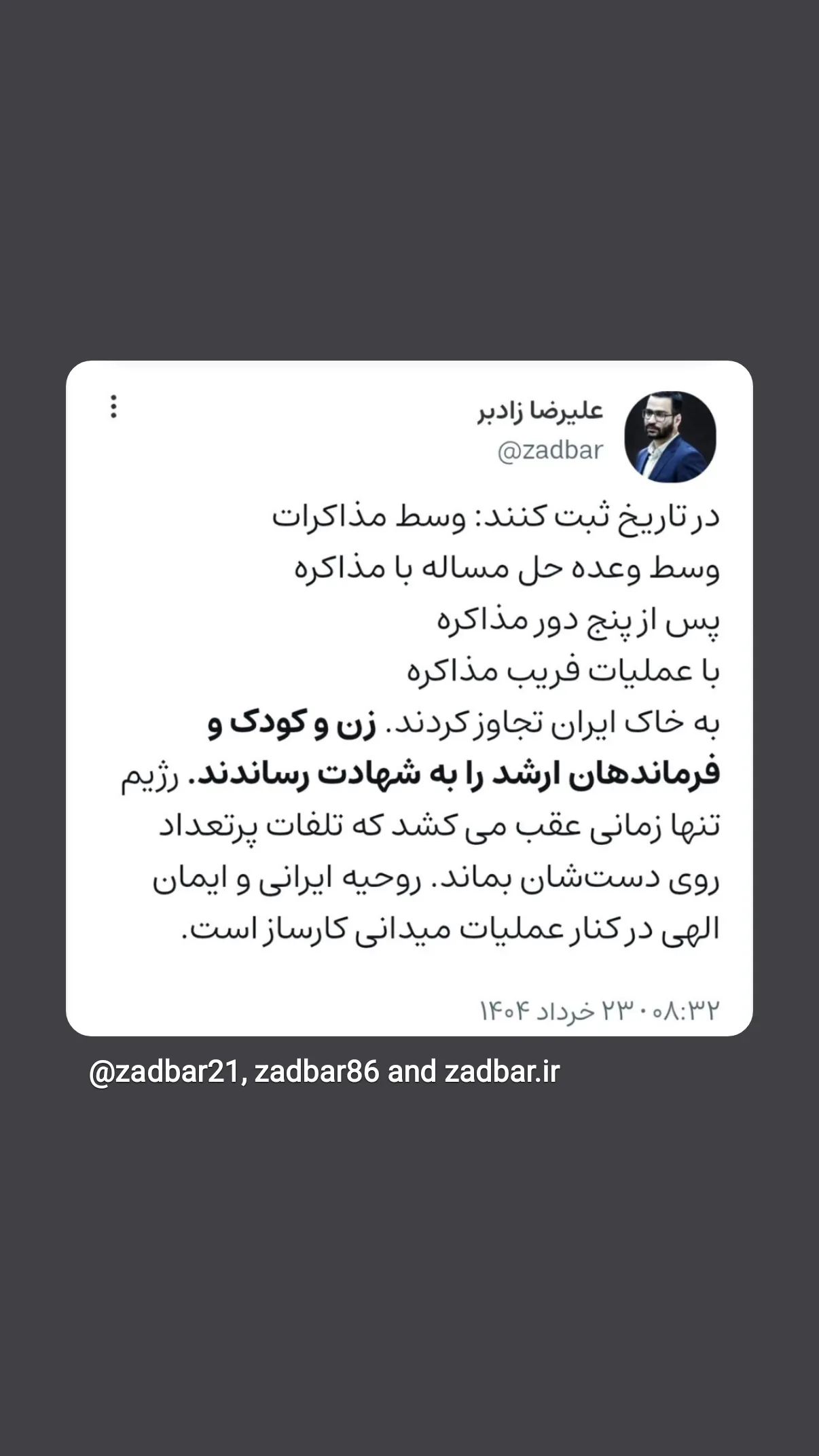  جدید ترین استوری اینستاگرام صابر شیخ رضائی