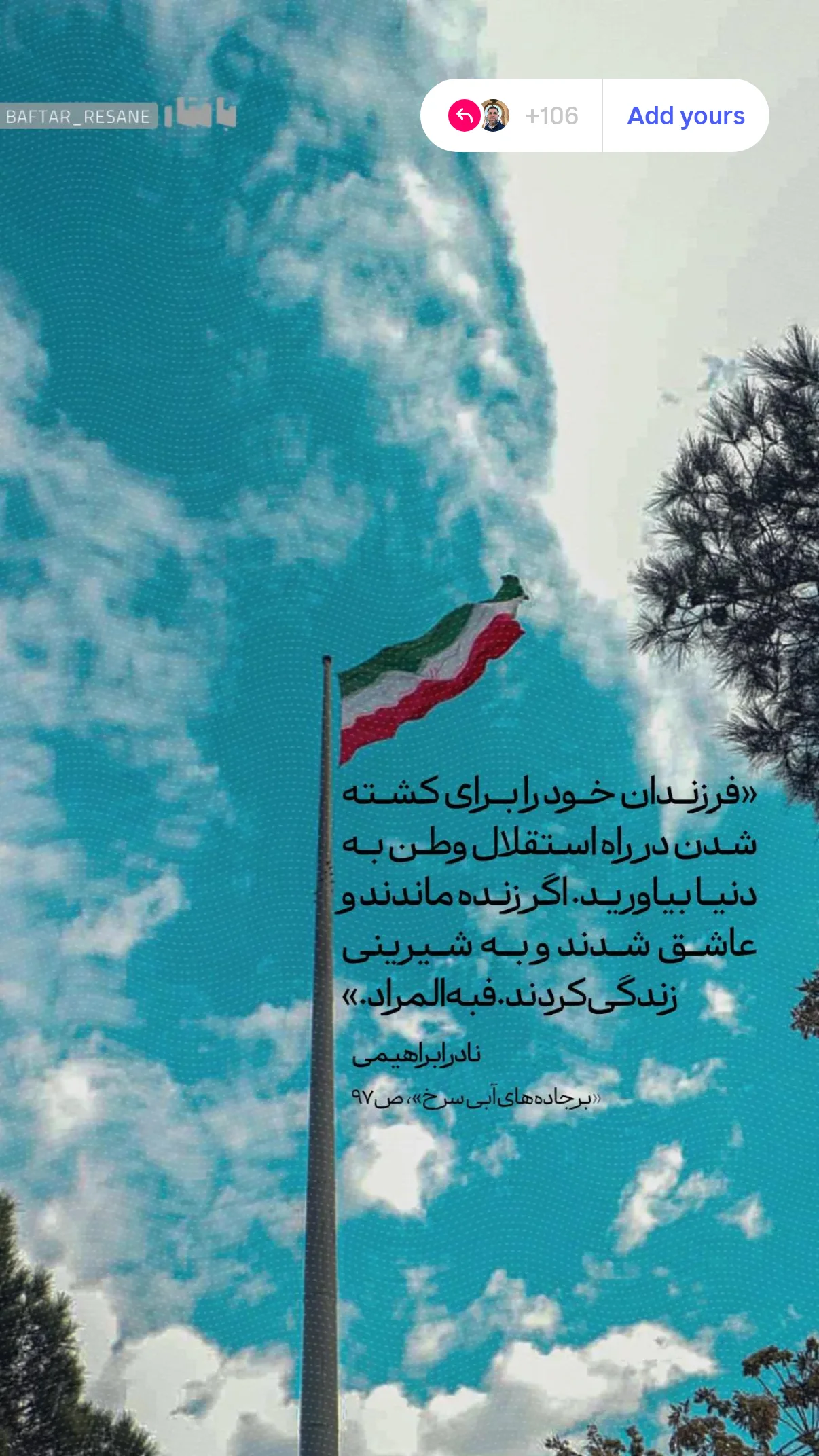  جدید ترین استوری اینستاگرام صابر شیخ رضائی