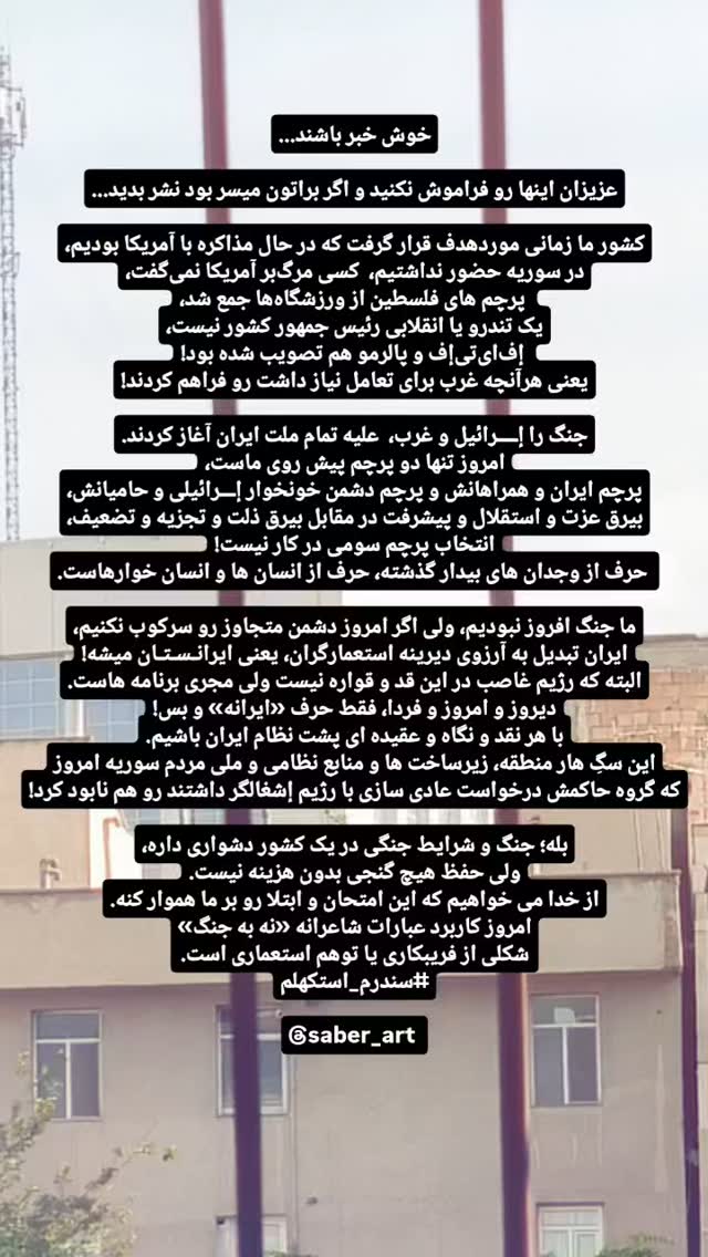 جدید ترین استوری اینستاگرام صابر شیخ رضائی