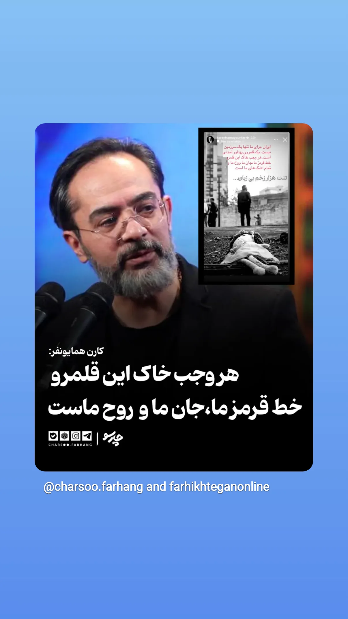  جدید ترین استوری اینستاگرام صابر شیخ رضائی