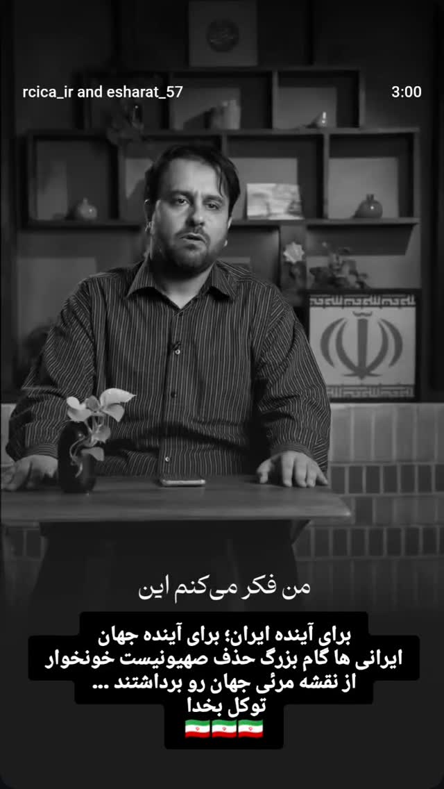  جدید ترین استوری اینستاگرام صابر شیخ رضائی
