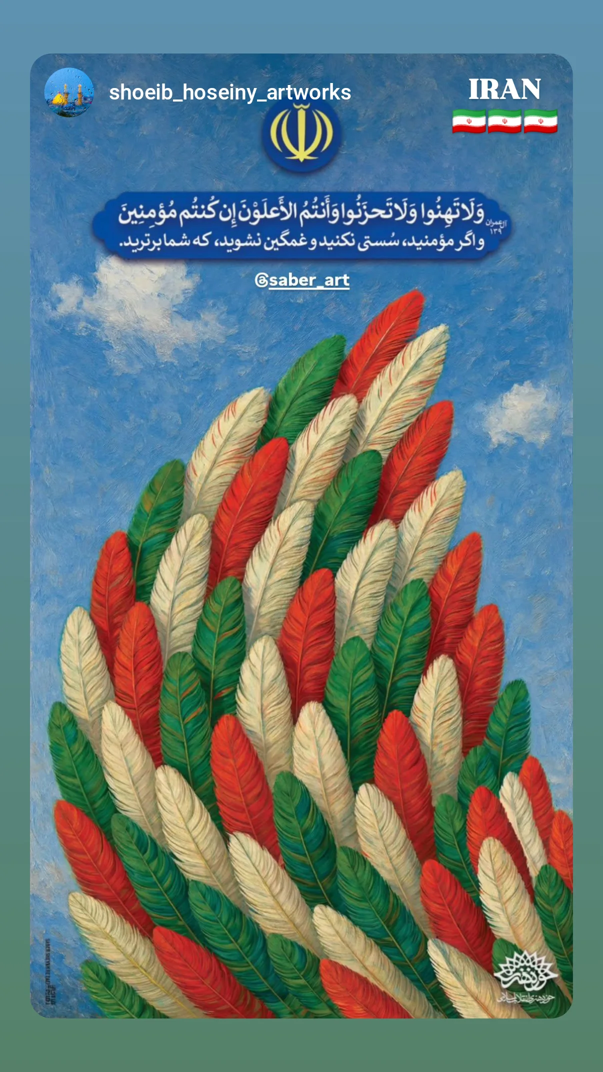  جدید ترین استوری اینستاگرام صابر شیخ رضائی