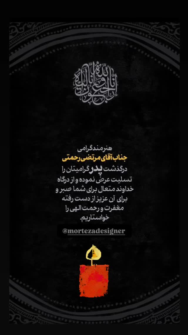  جدید ترین استوری اینستاگرام صابر شیخ رضائی