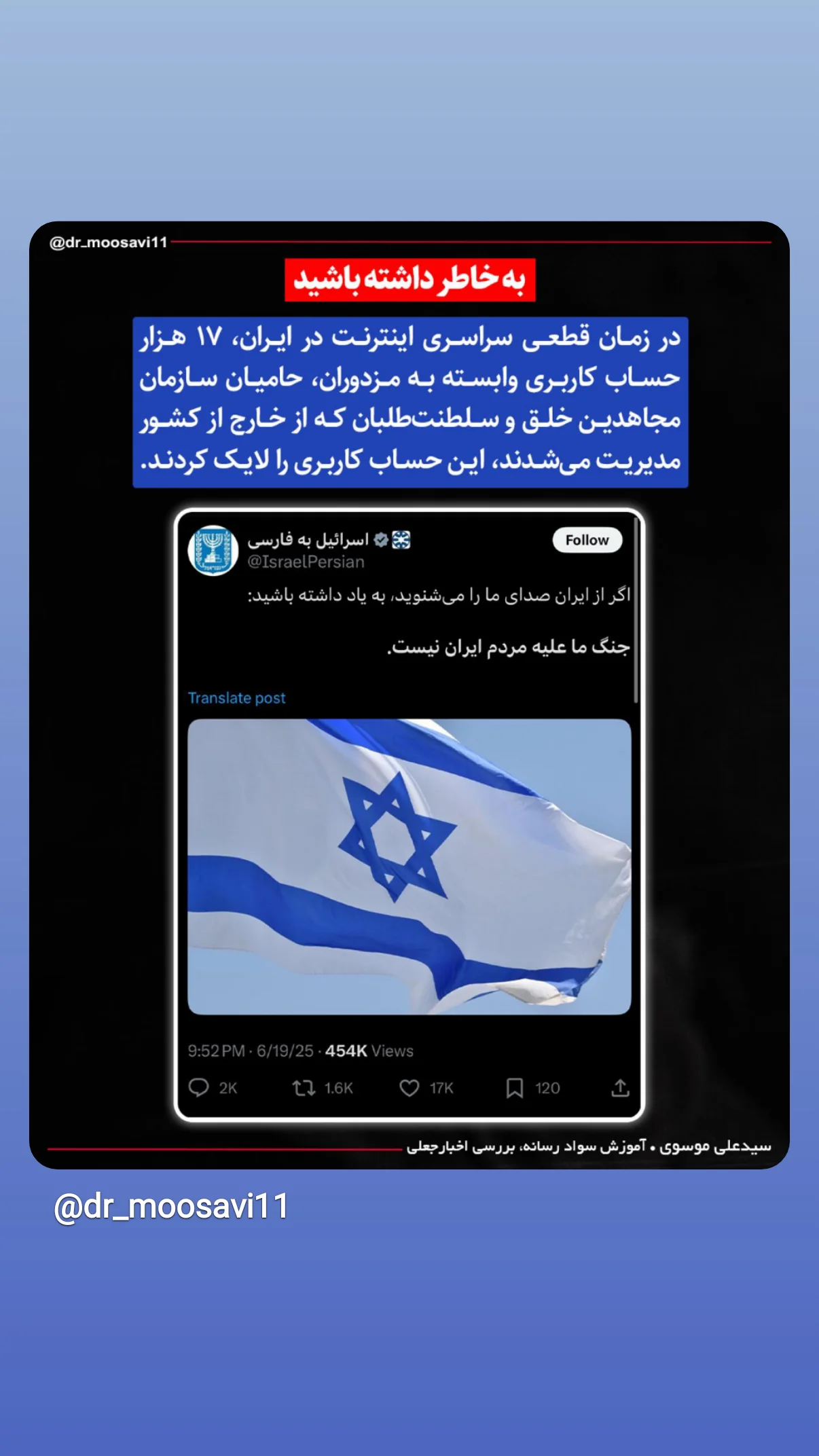 جدید ترین استوری اینستاگرام صابر شیخ رضائی