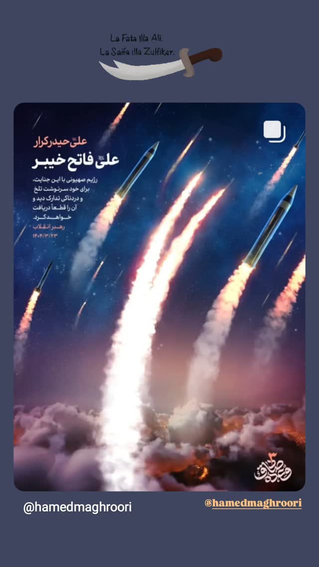  جدید ترین استوری اینستاگرام صابر شیخ رضائی
