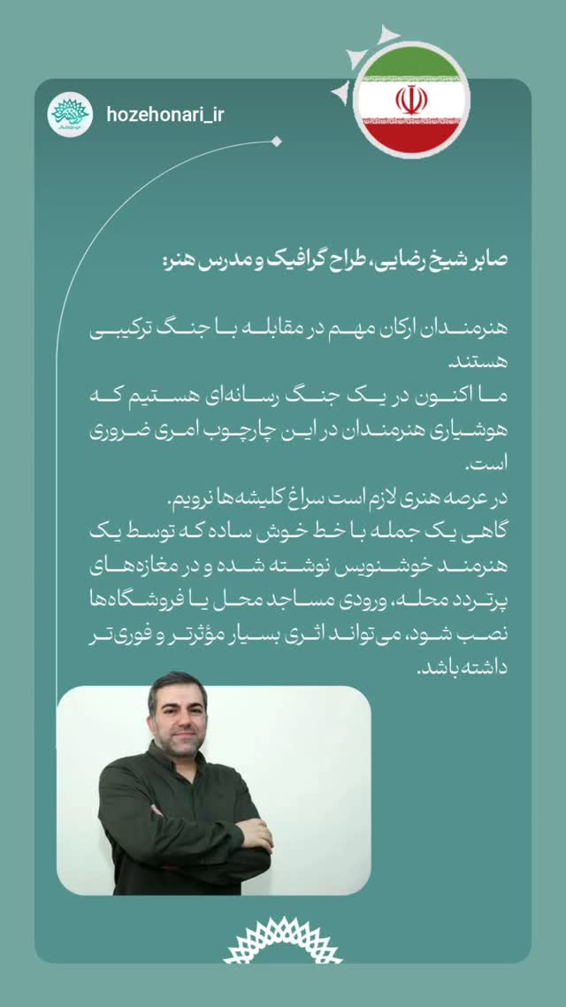  جدید ترین استوری اینستاگرام صابر شیخ رضائی