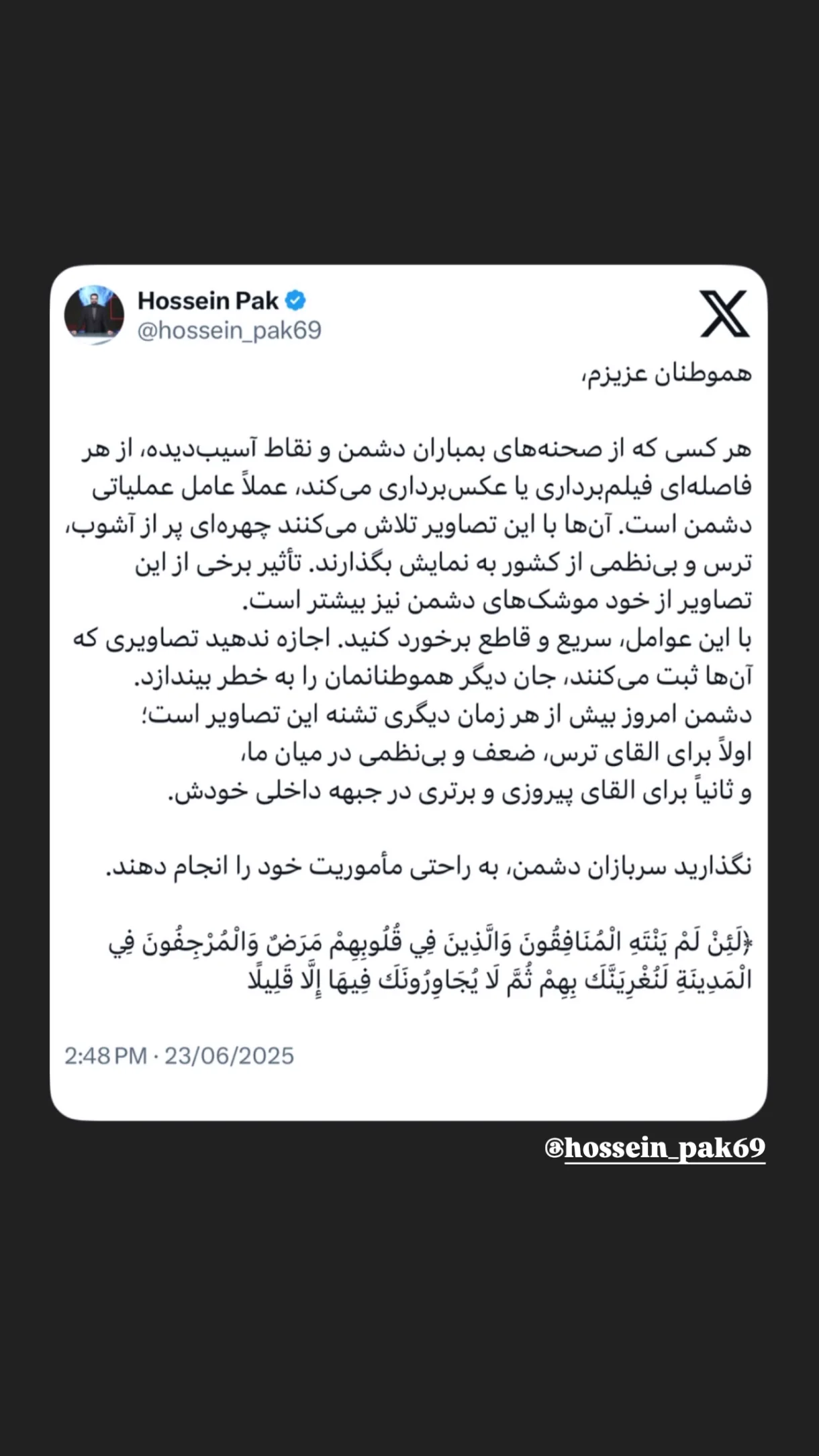  جدید ترین استوری اینستاگرام صابر شیخ رضائی