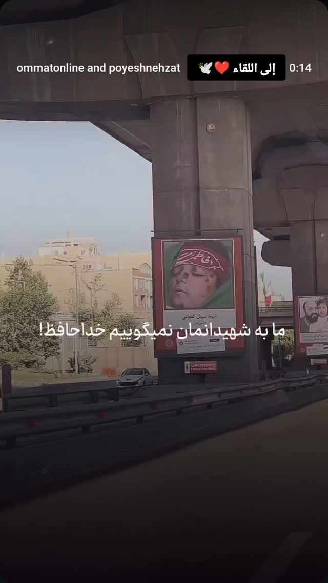  جدید ترین استوری اینستاگرام صابر شیخ رضائی