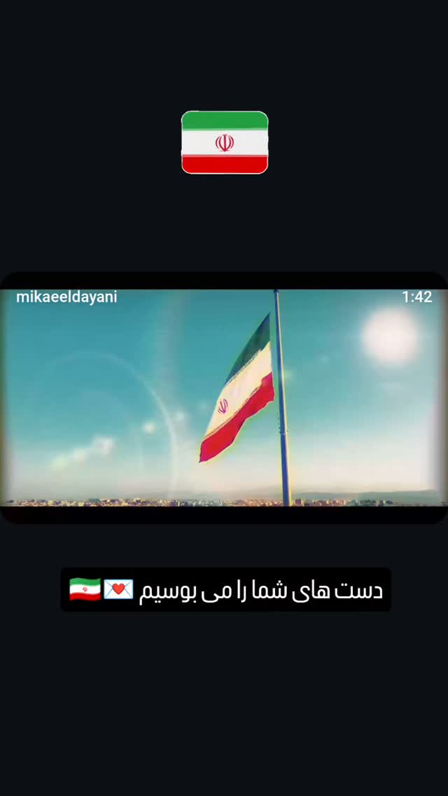  جدید ترین استوری اینستاگرام صابر شیخ رضائی