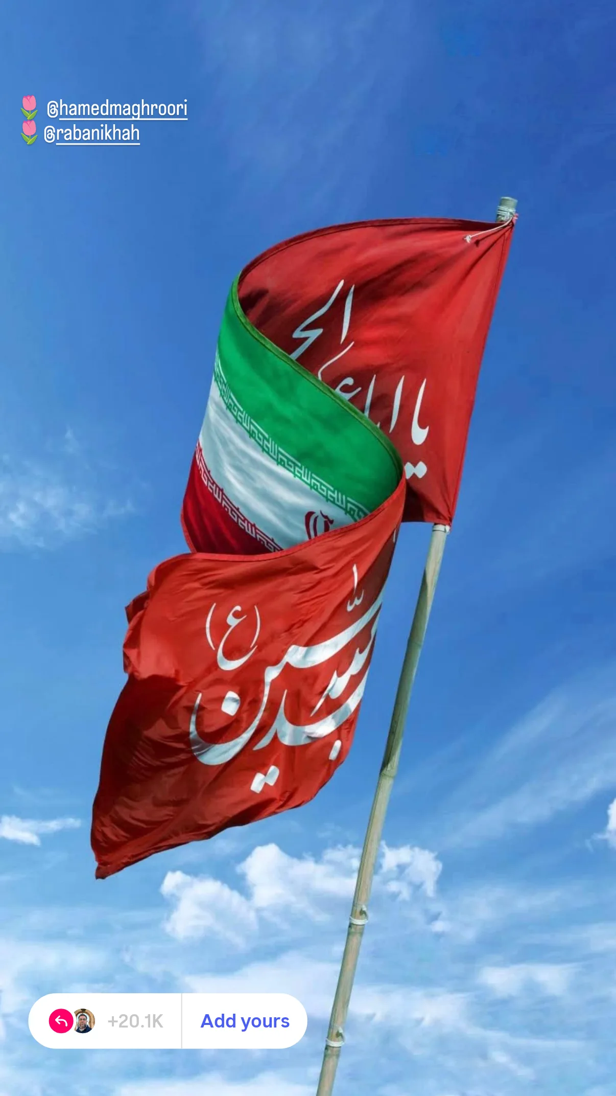  جدید ترین استوری اینستاگرام صابر شیخ رضائی