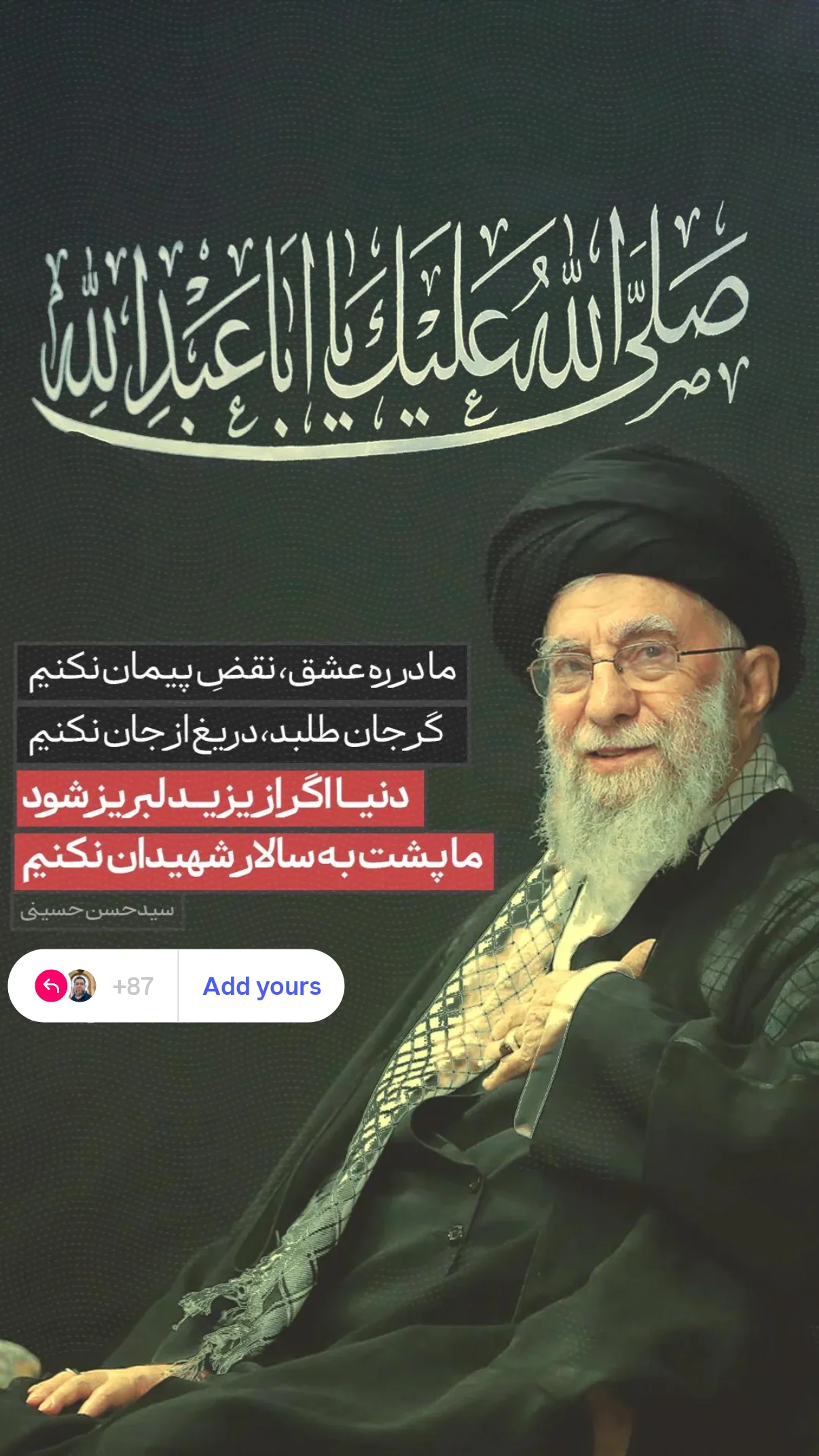  جدید ترین استوری اینستاگرام صابر شیخ رضائی