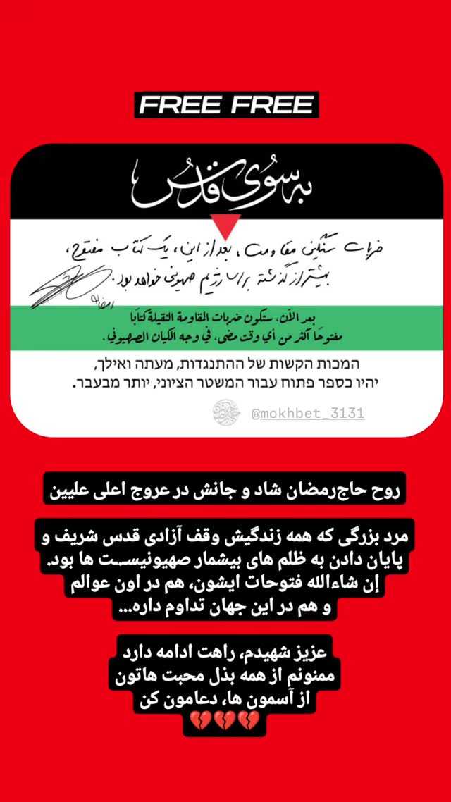  جدید ترین استوری اینستاگرام صابر شیخ رضائی