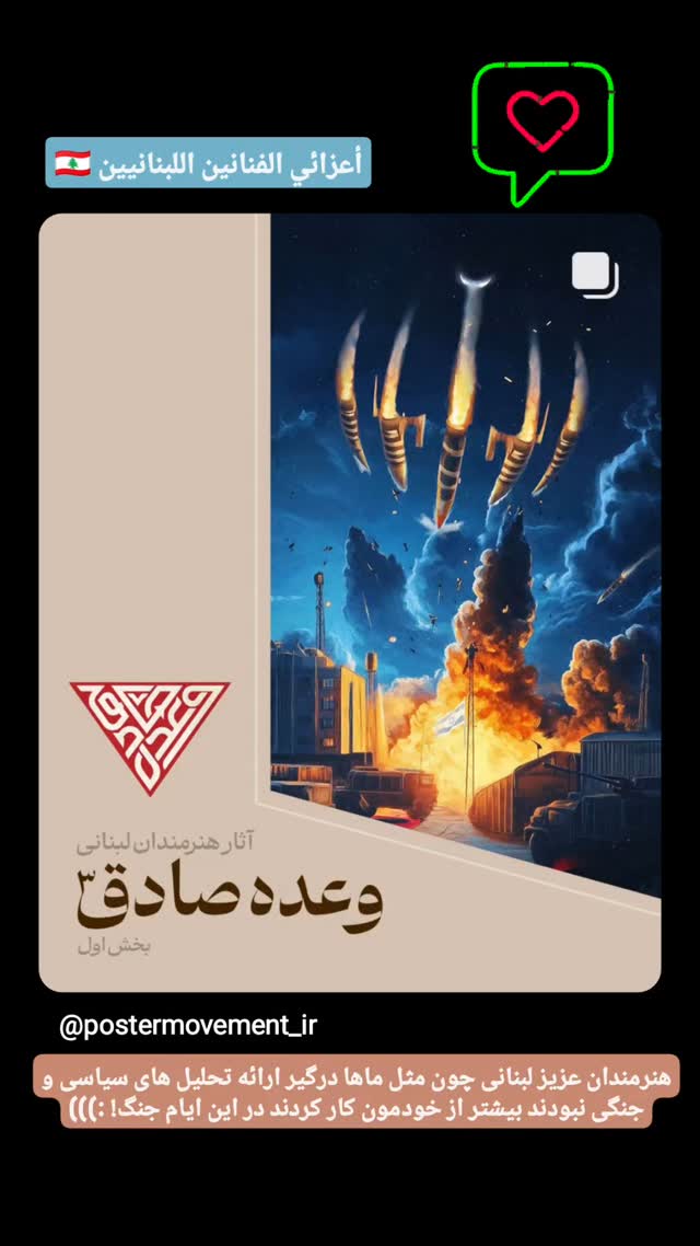  جدید ترین استوری اینستاگرام صابر شیخ رضائی