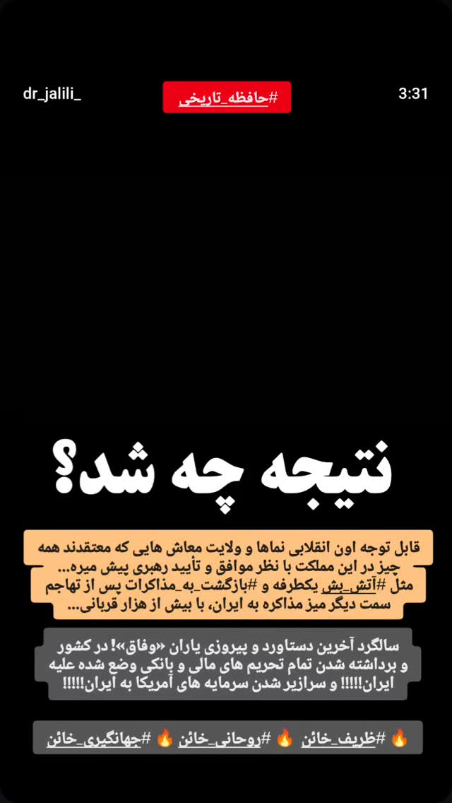  جدید ترین استوری اینستاگرام صابر شیخ رضائی